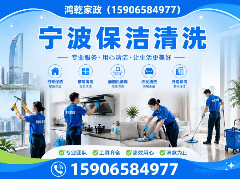 海曙区开荒保洁展示图