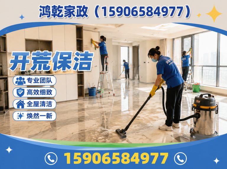 海曙区家庭保洁展示图